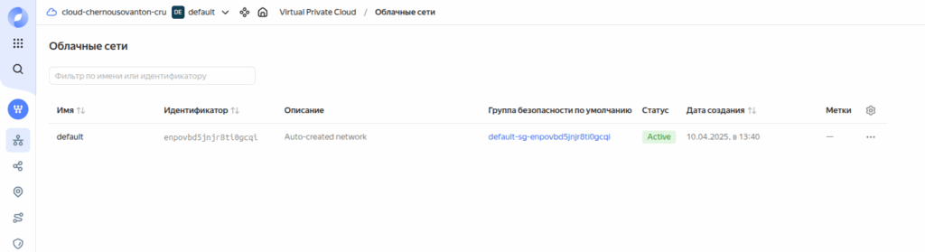 Yandex Cloud WEB
