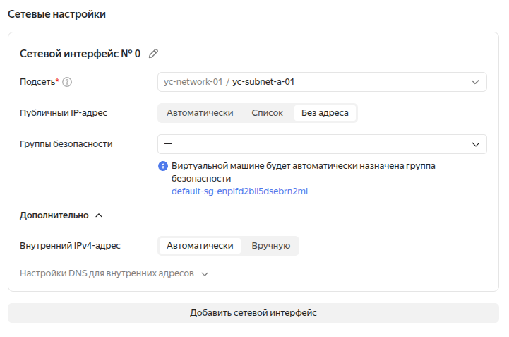 Виртуальная машина без публичного IP-адреса