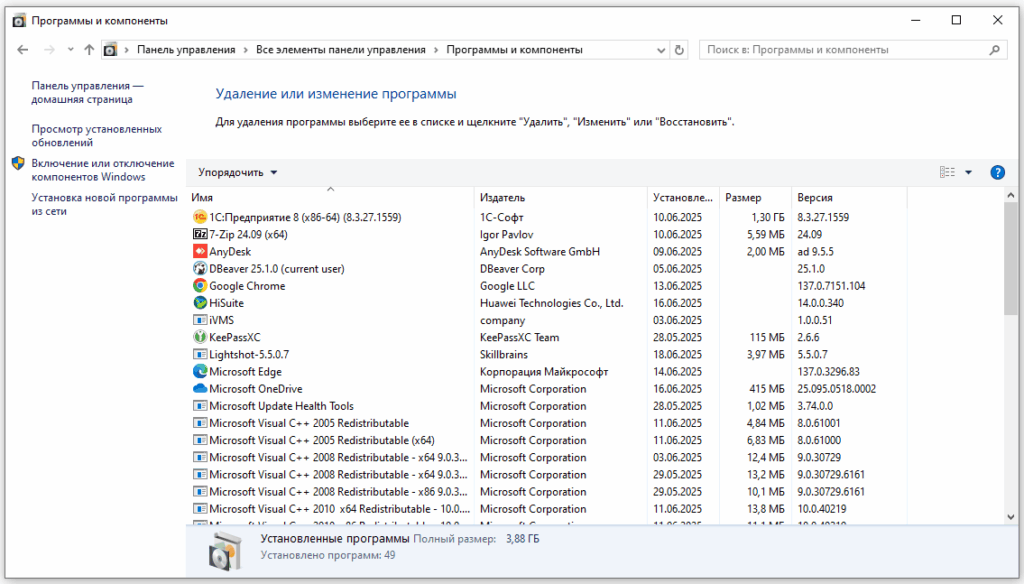 Windows программы и компоненты.