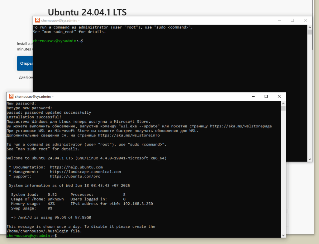 Консоль Linux в Windows